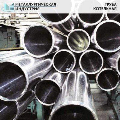 Труба котельная 60х6 мм 12Х1МФ ТУ 14-3Р-55-2001